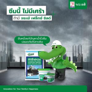 Alternative view of Vật Liệu Chống Thấm Crocodile Flex Shield