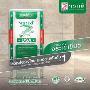 Alternative view of Keo dán gạch cá sấu Green Crocodile