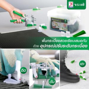 Alternative view of Ke cân bằng mặt gạch - Đai nêm cân bằng mặt gạch